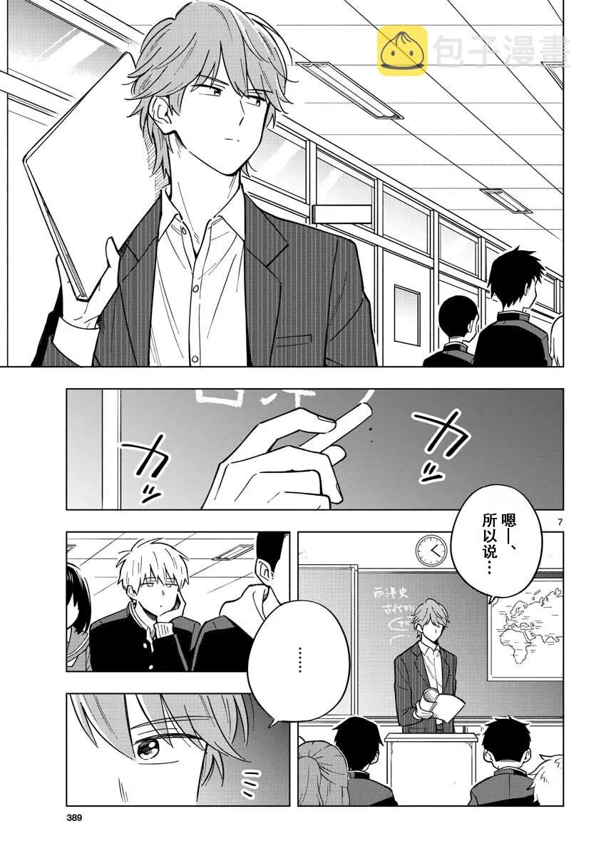 24话 第7页