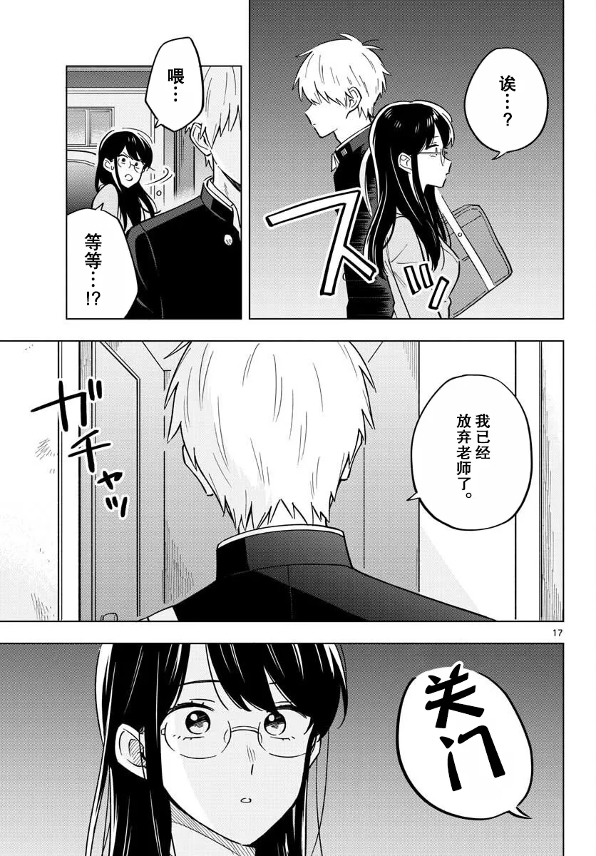 24话 第17页