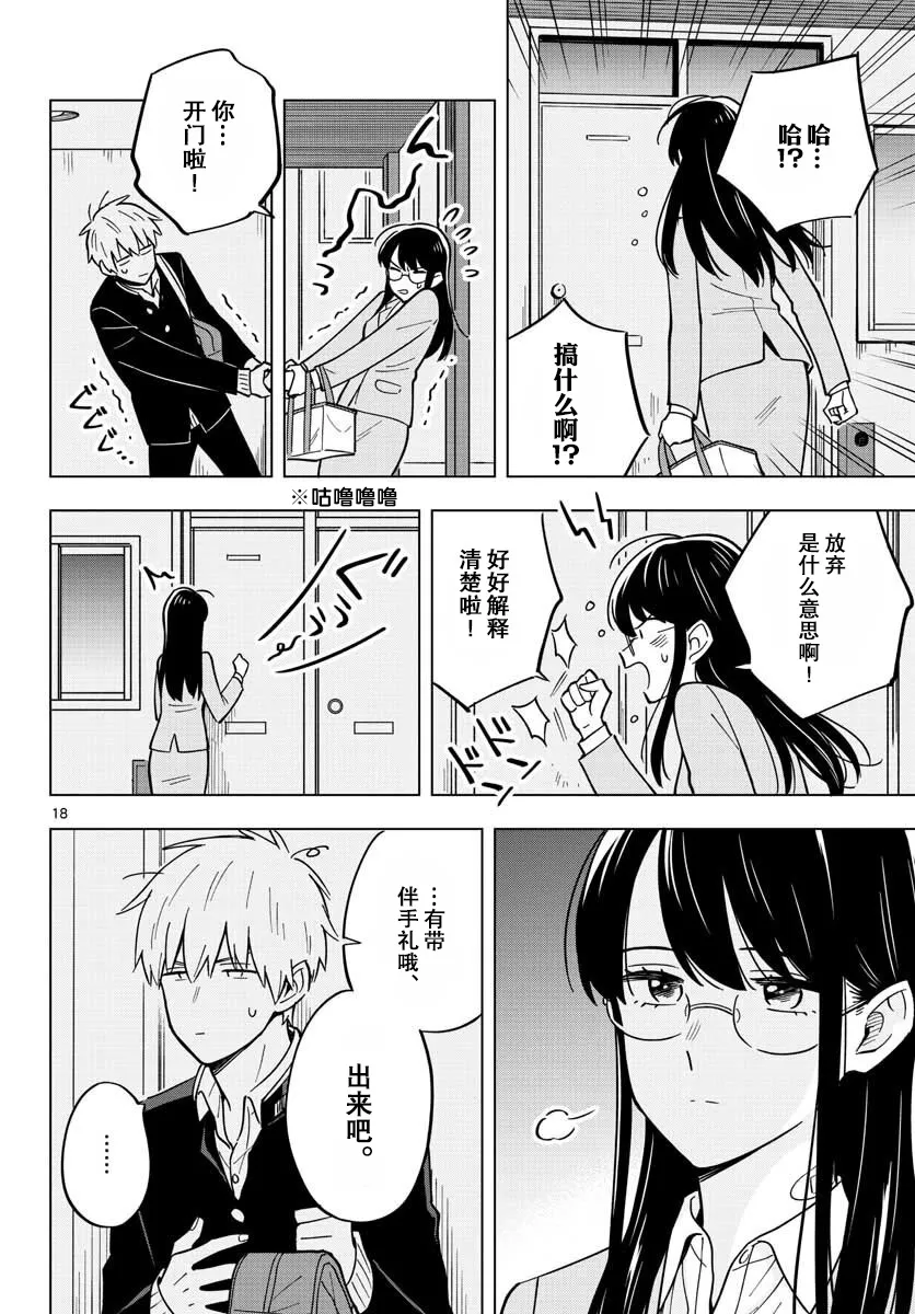 24话 第18页