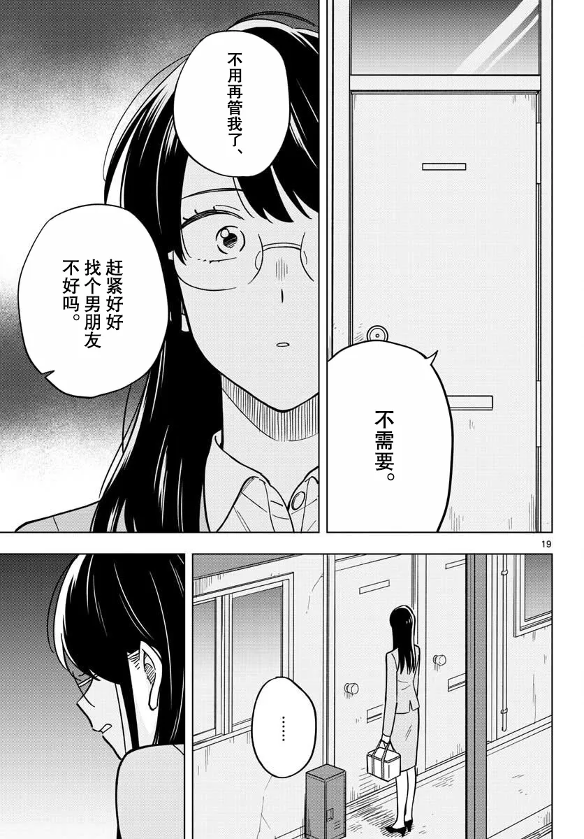 24话 第19页