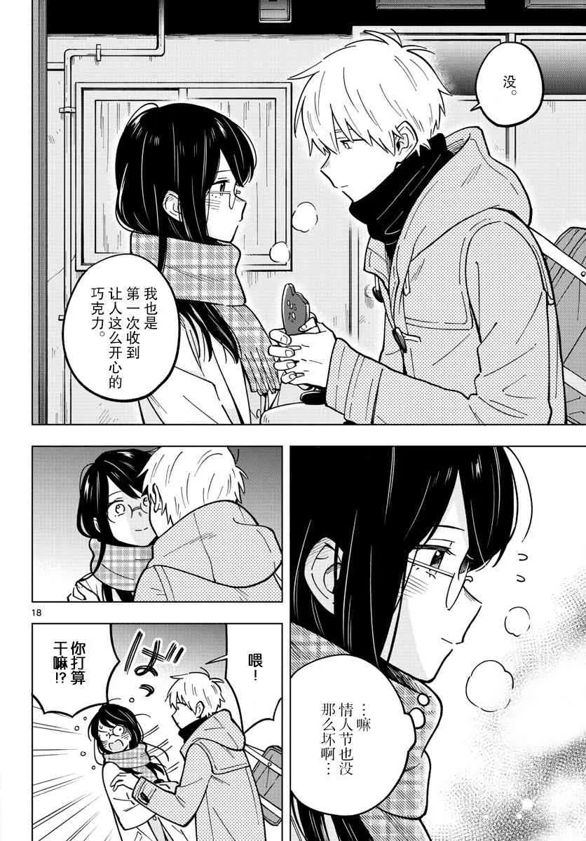 22话 第18页