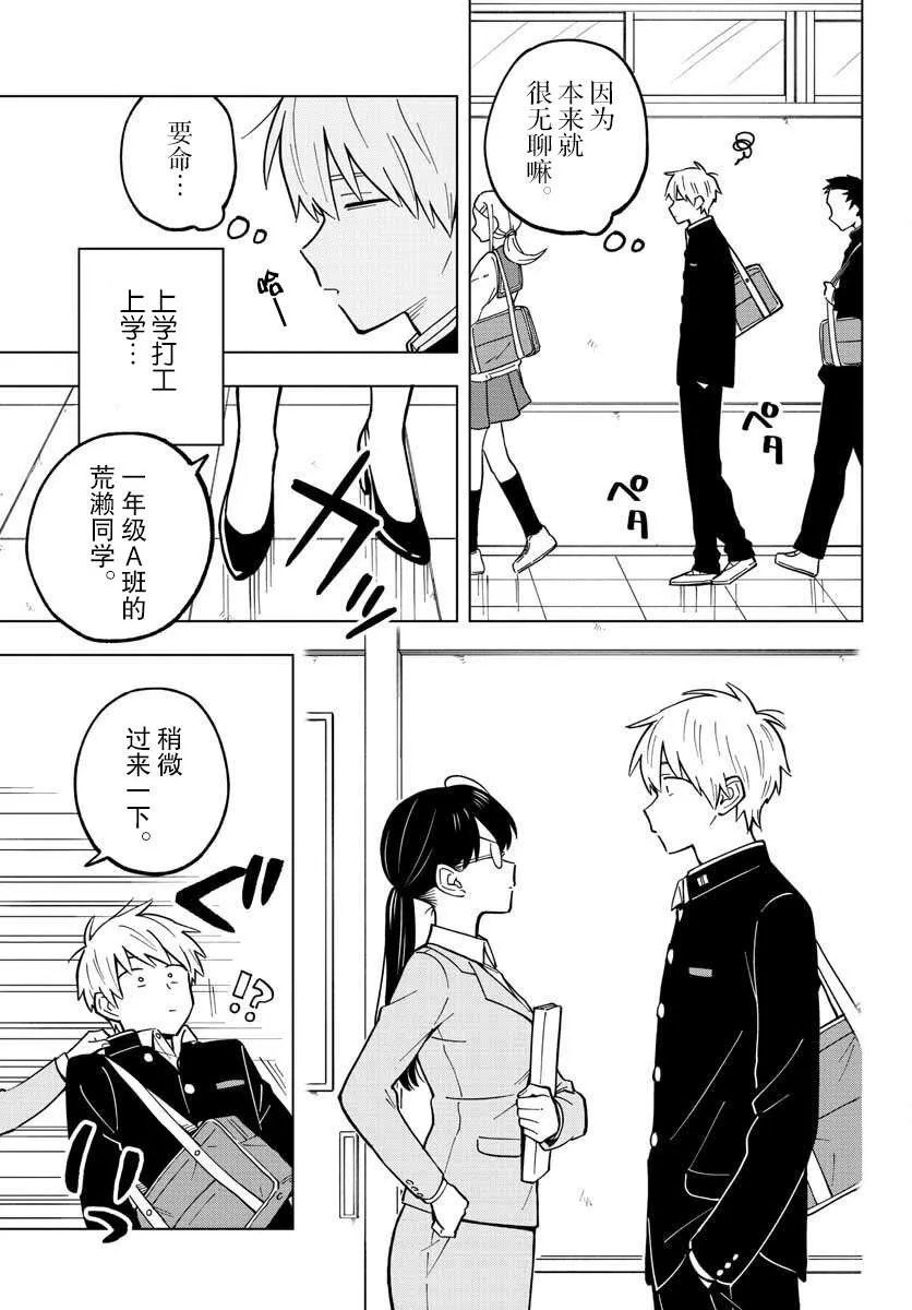 18话 第7页