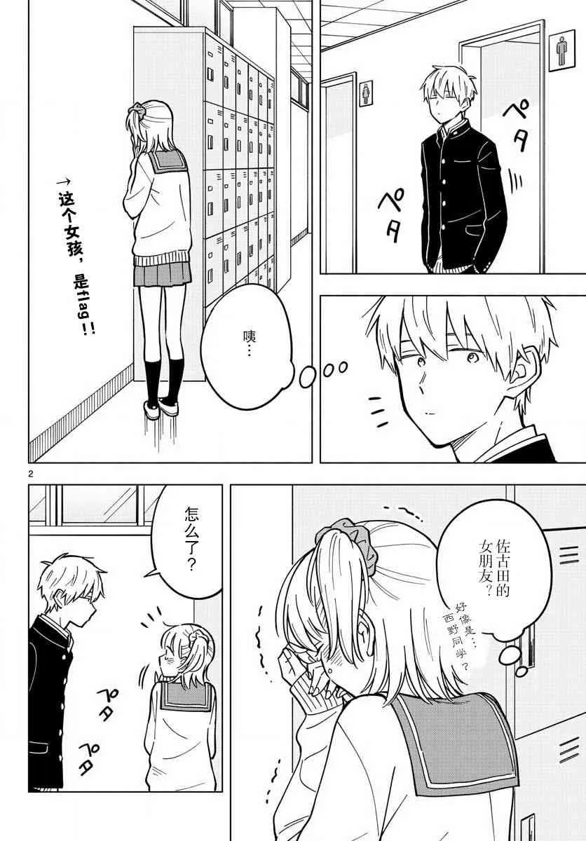 17话 第2页