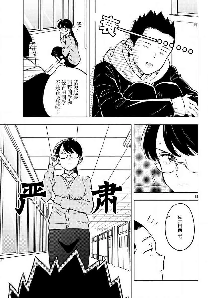 17话 第15页