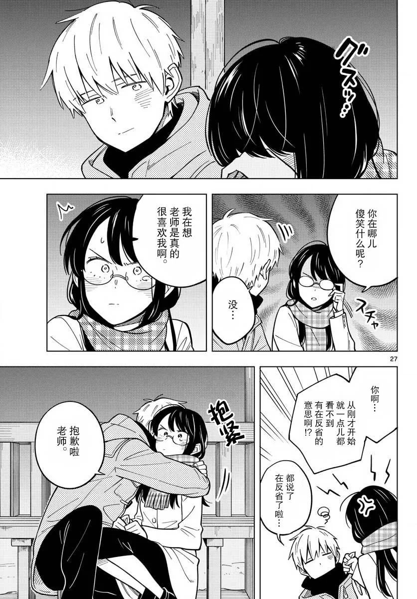 17话 第27页