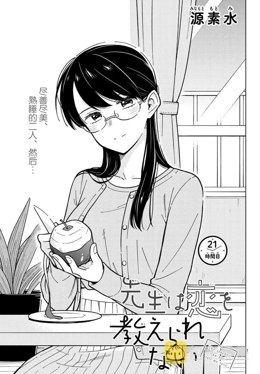 16话 第1页