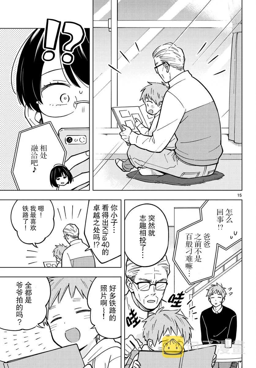 16话 第15页