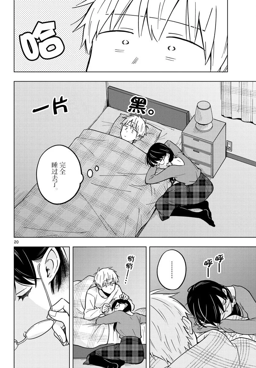 15话 第20页