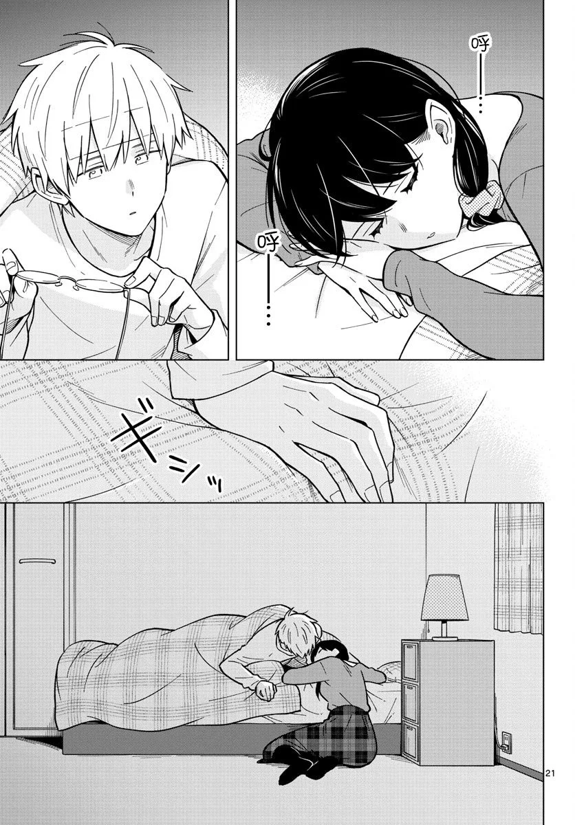 15话 第21页
