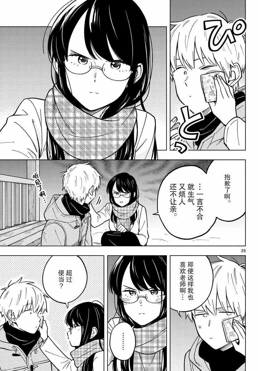 13话 第25页