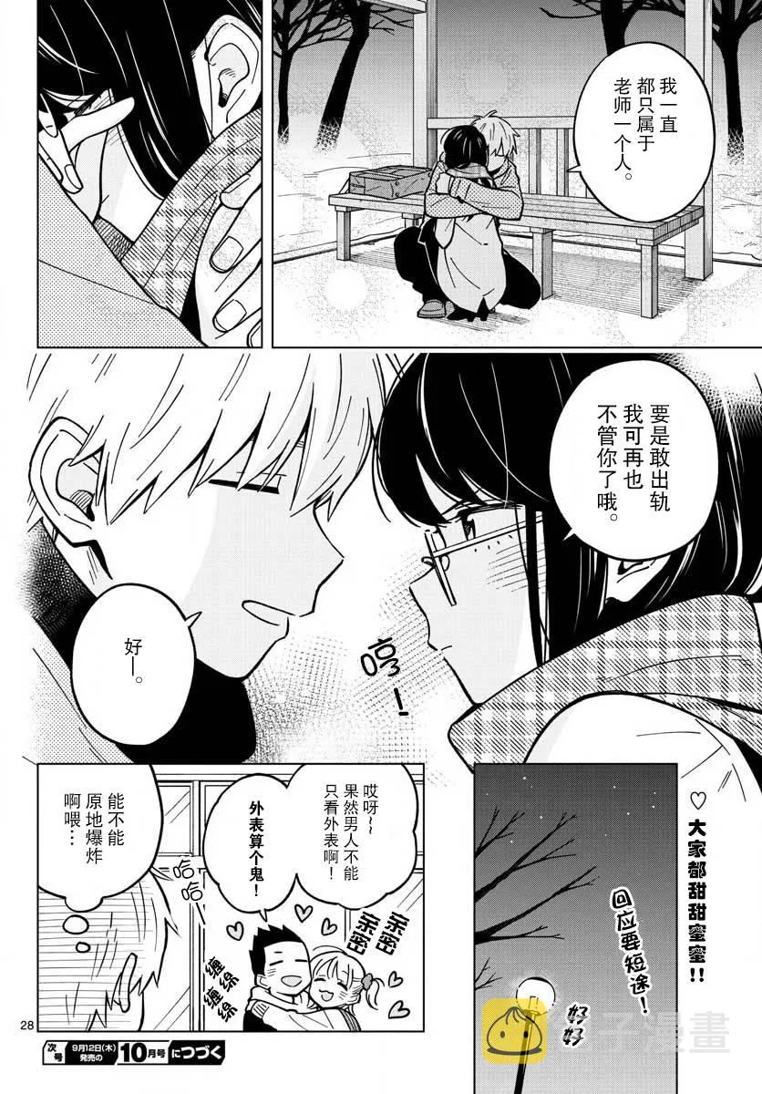 作者推图04 第28页