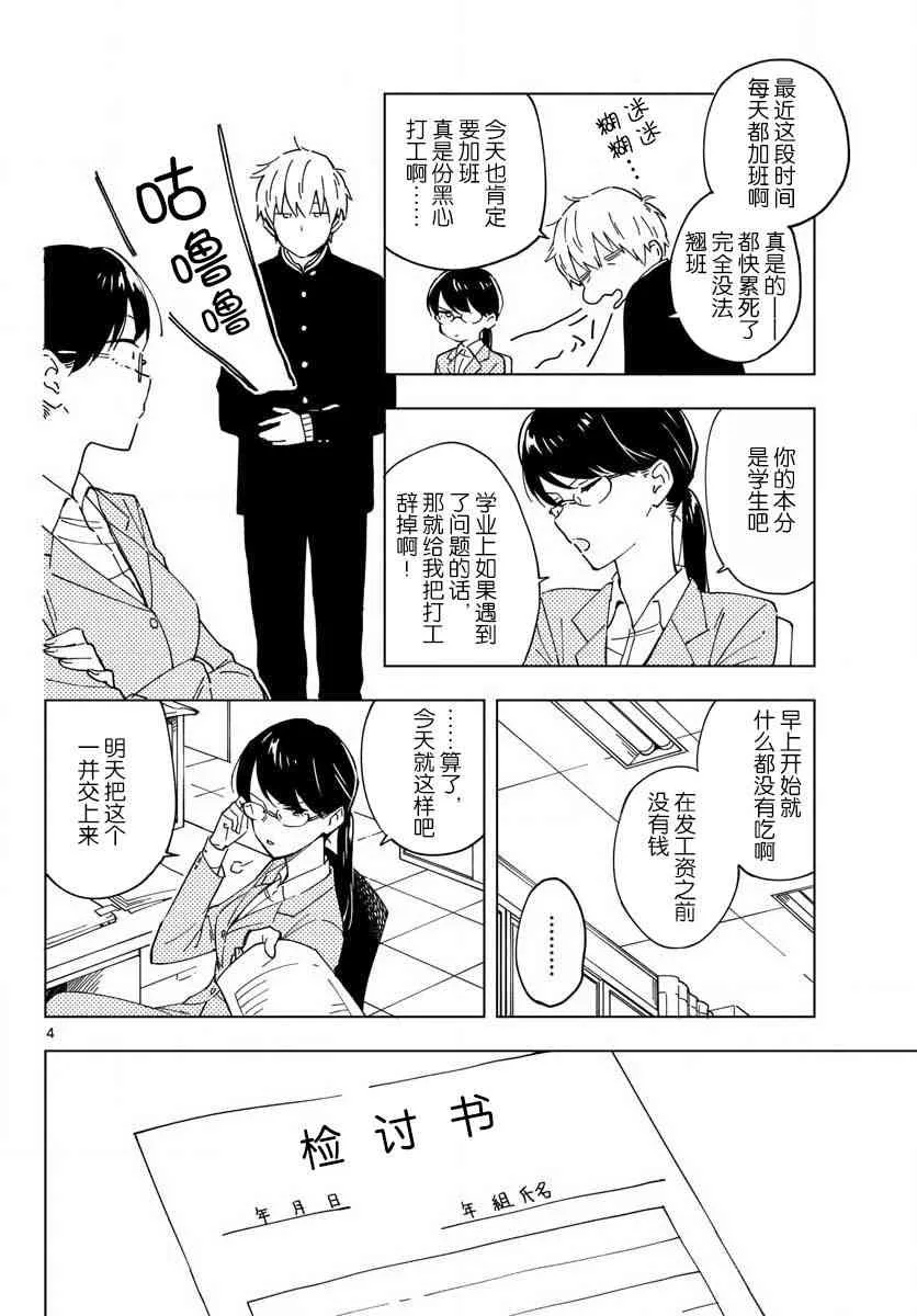 1话 第4页