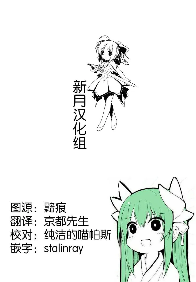 2话 第19页