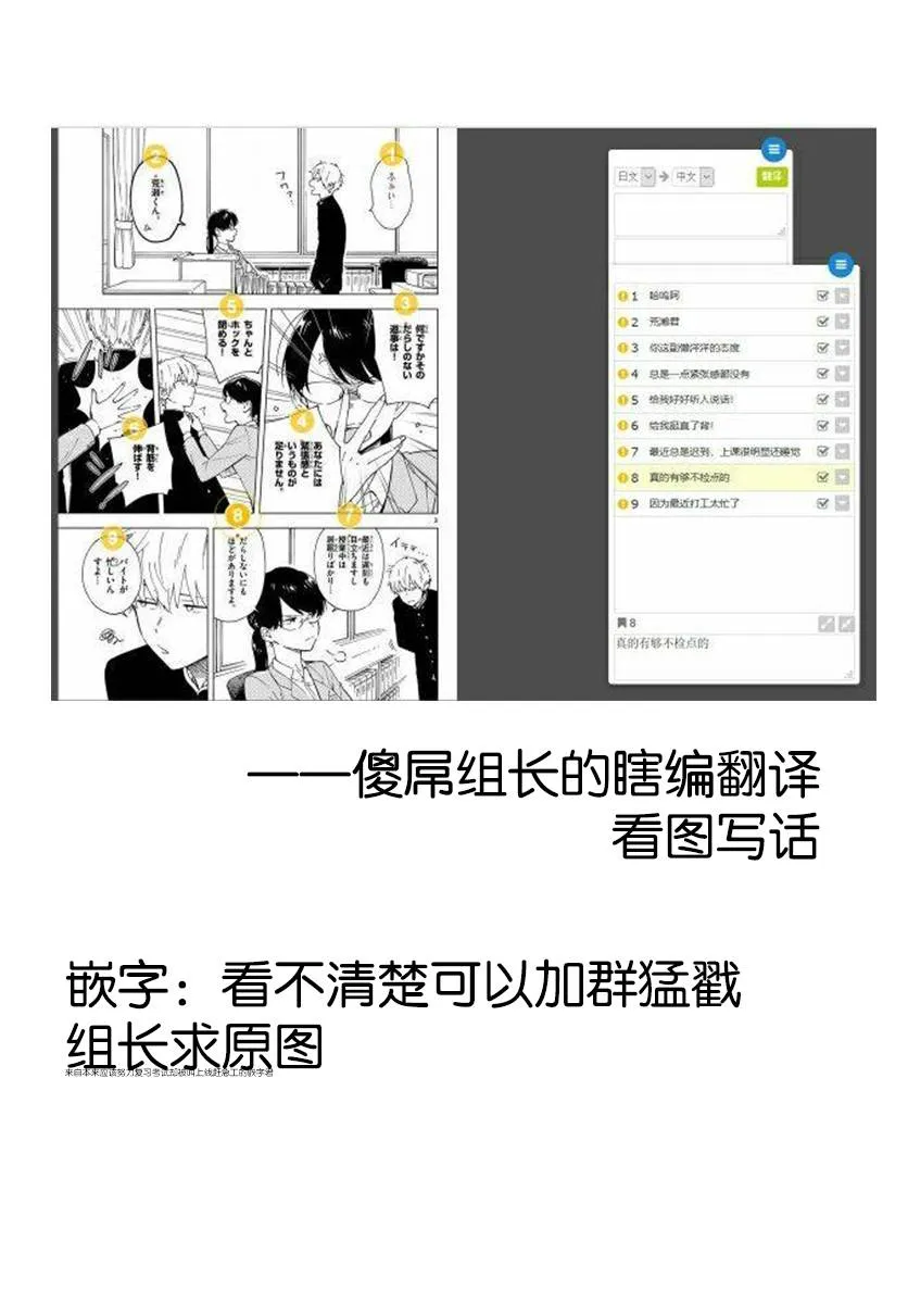 2话 第20页