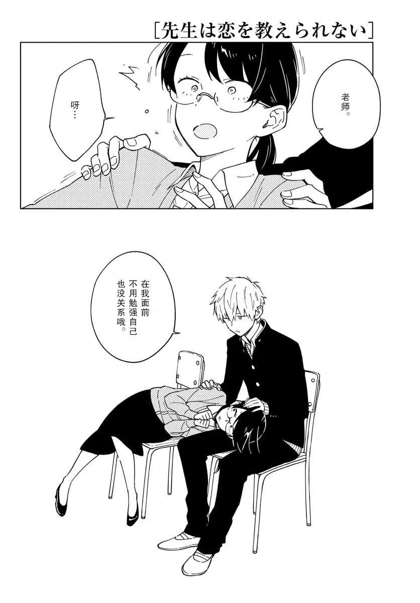 3话 第14页