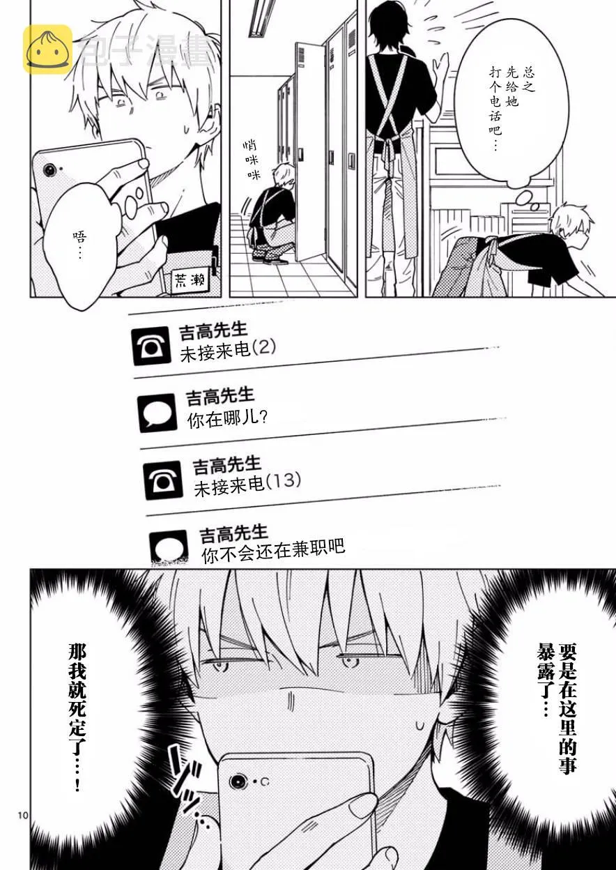 4话 第10页