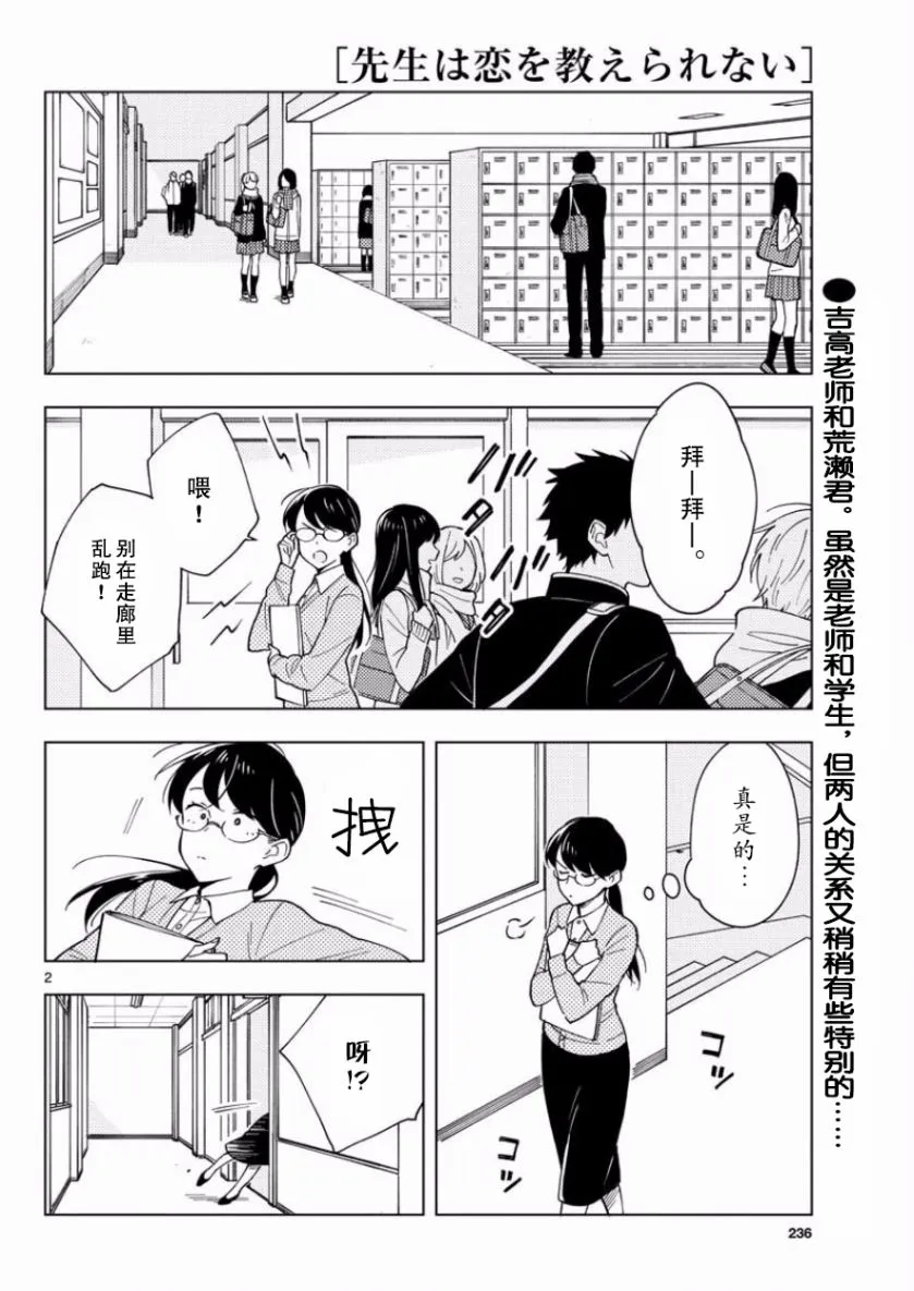 7话 第2页