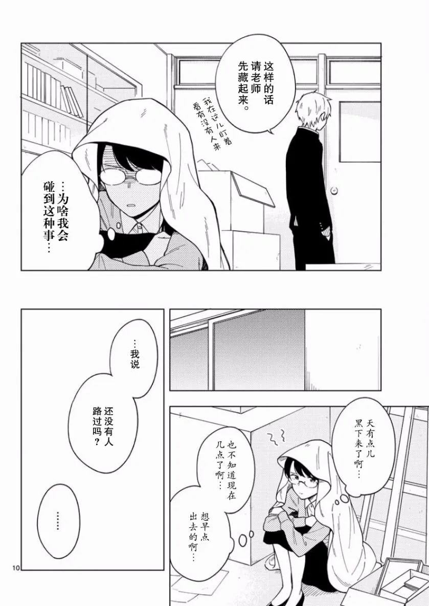 7话 第10页