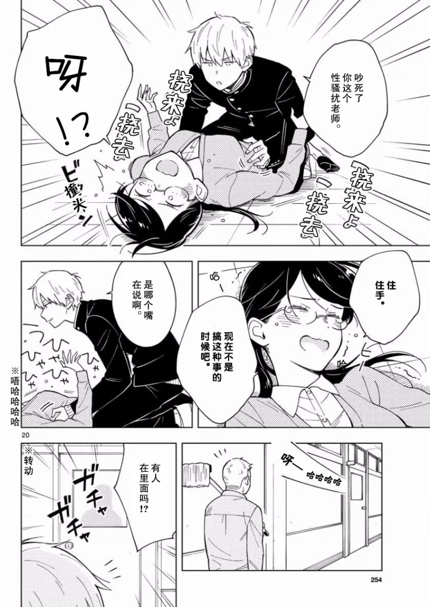 7话 第20页