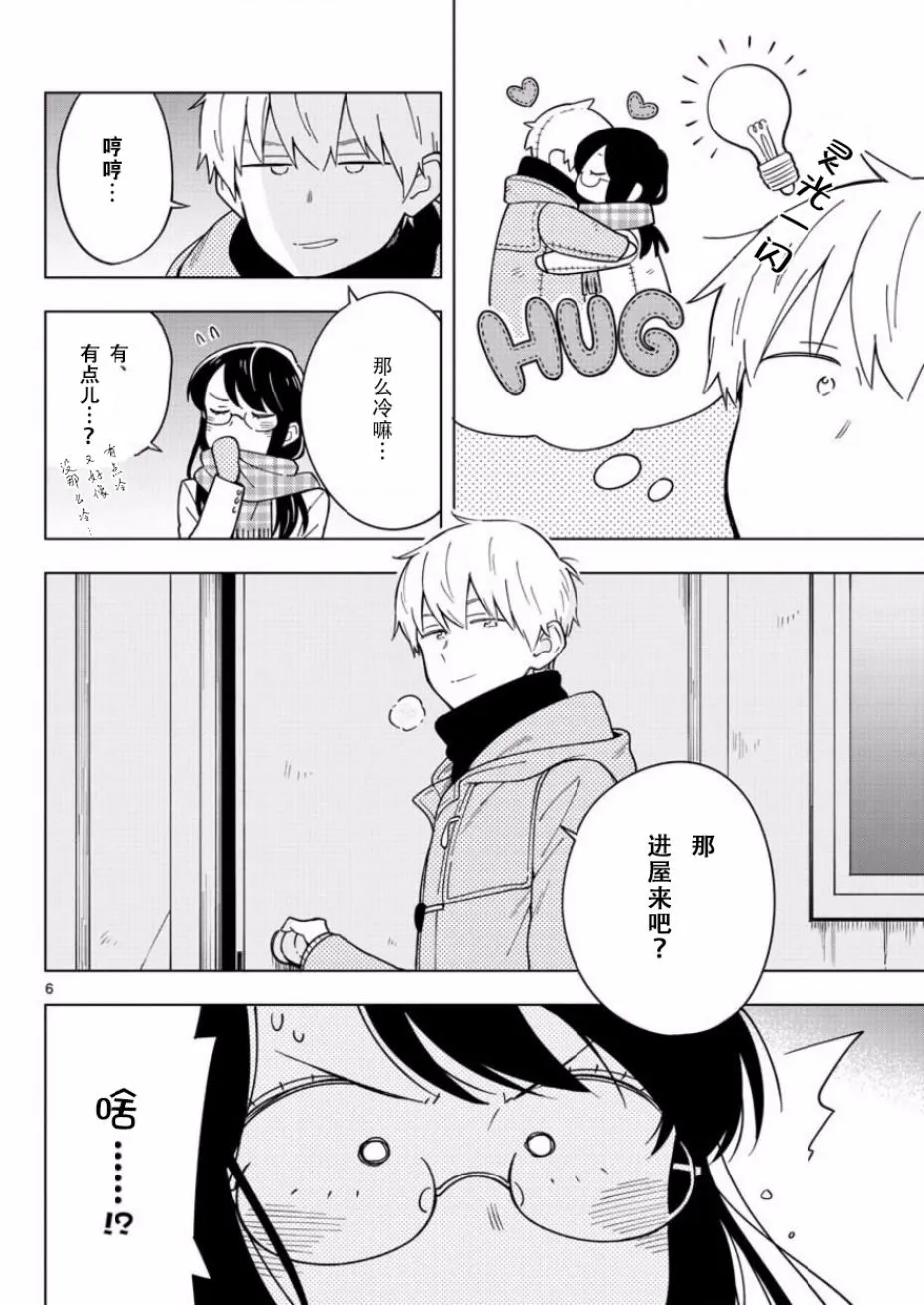 8话 第6页
