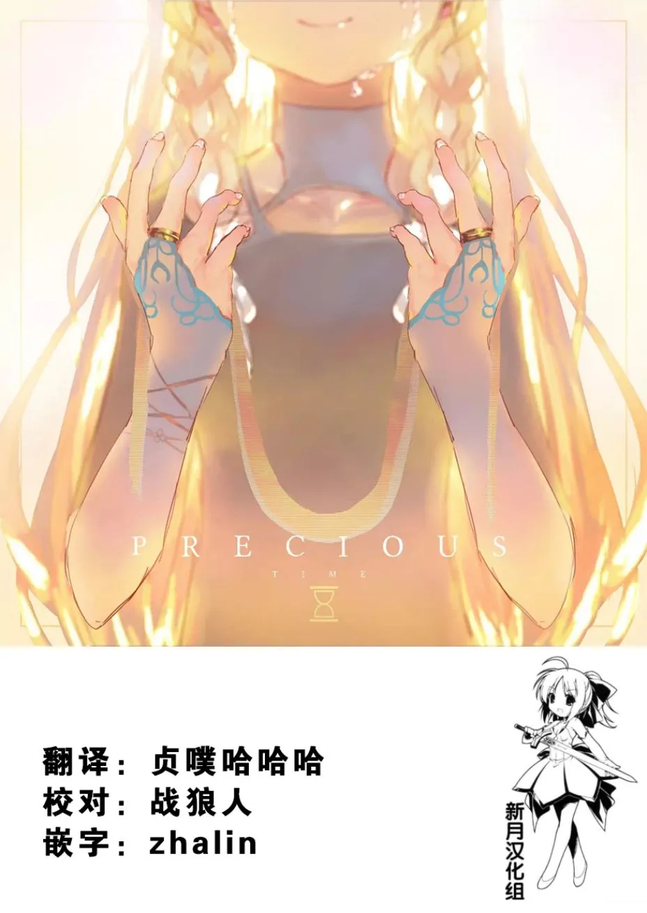 8话 第26页