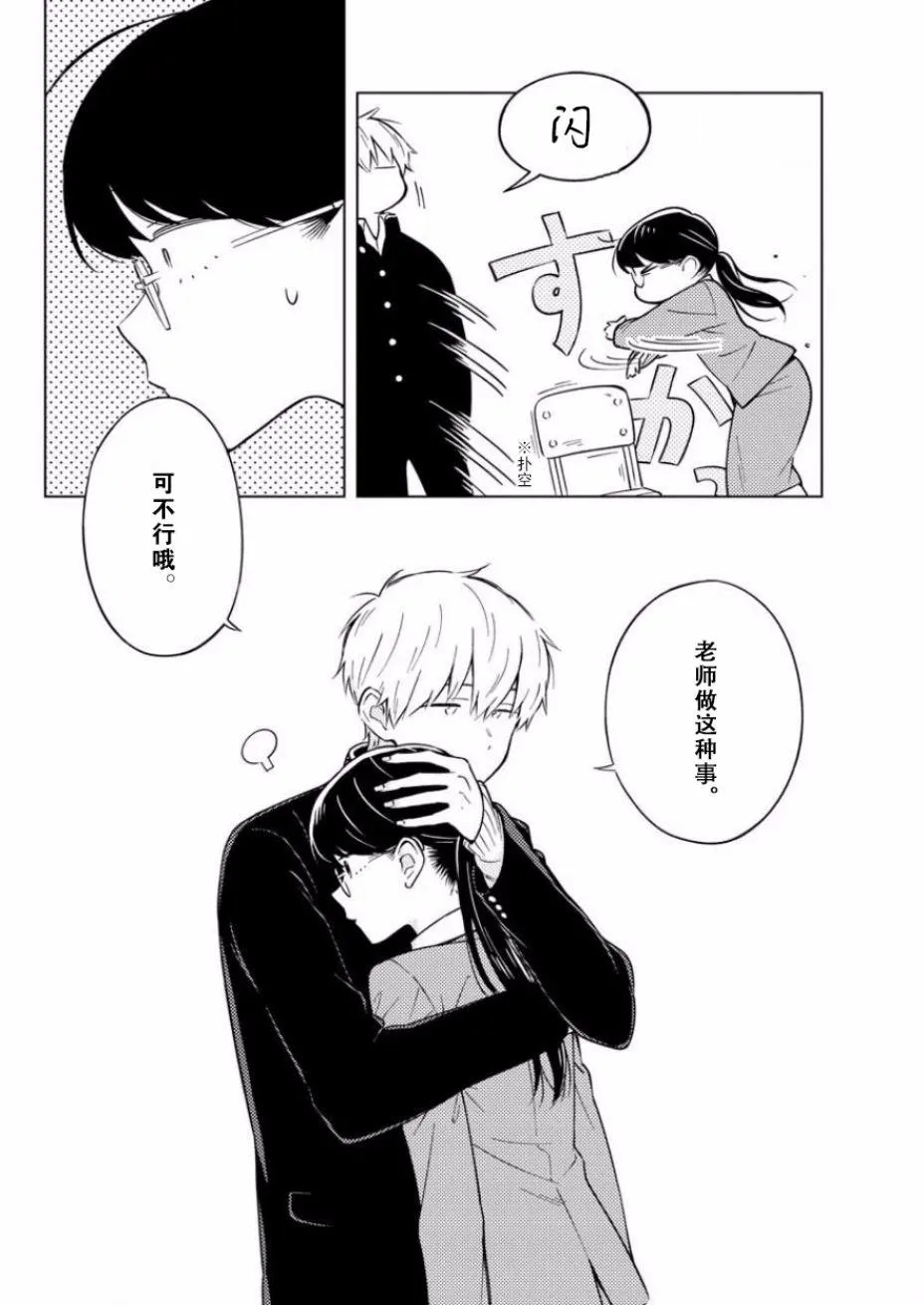 9话 第20页