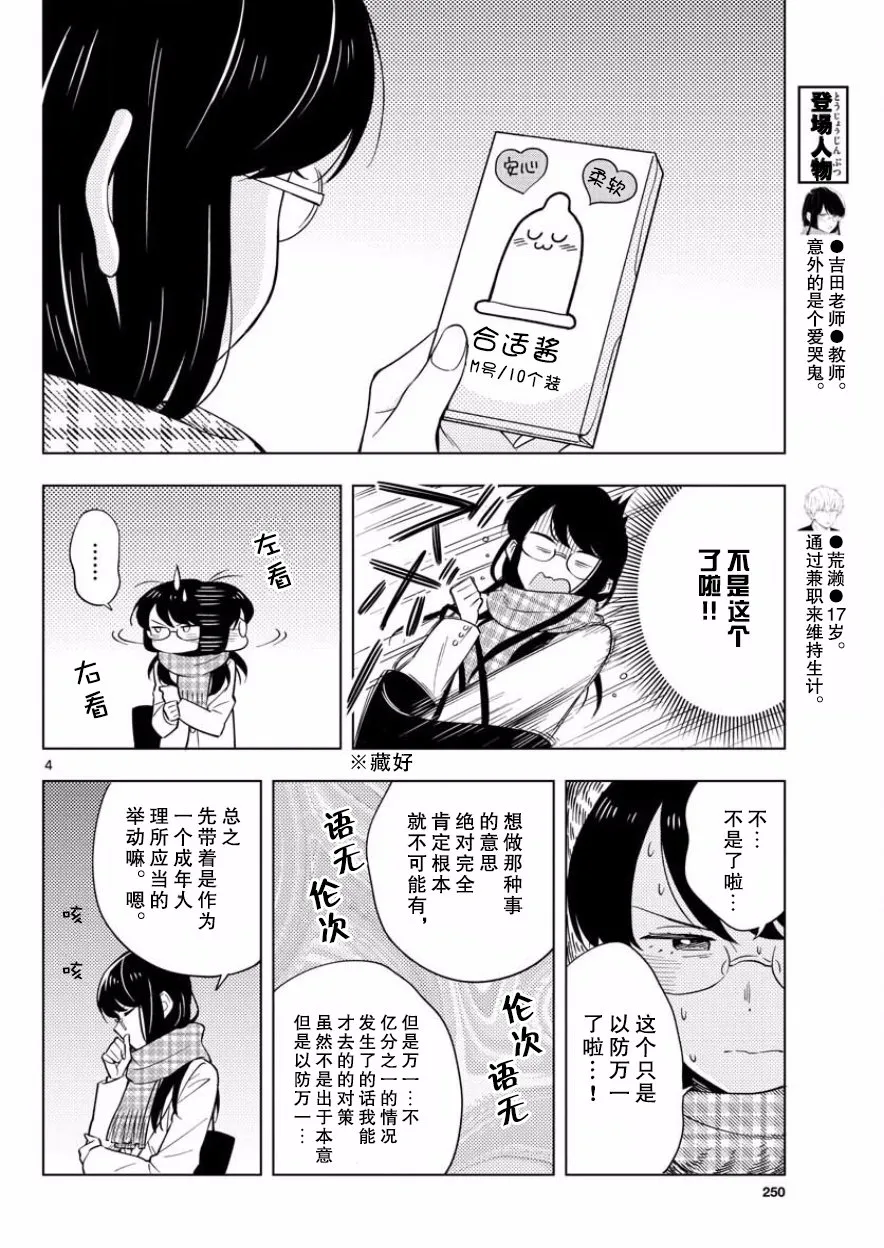 10话 第4页