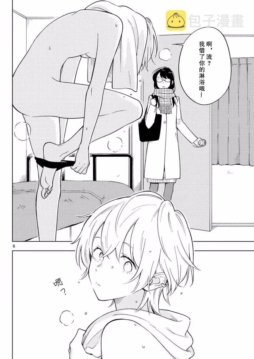 10话 第6页