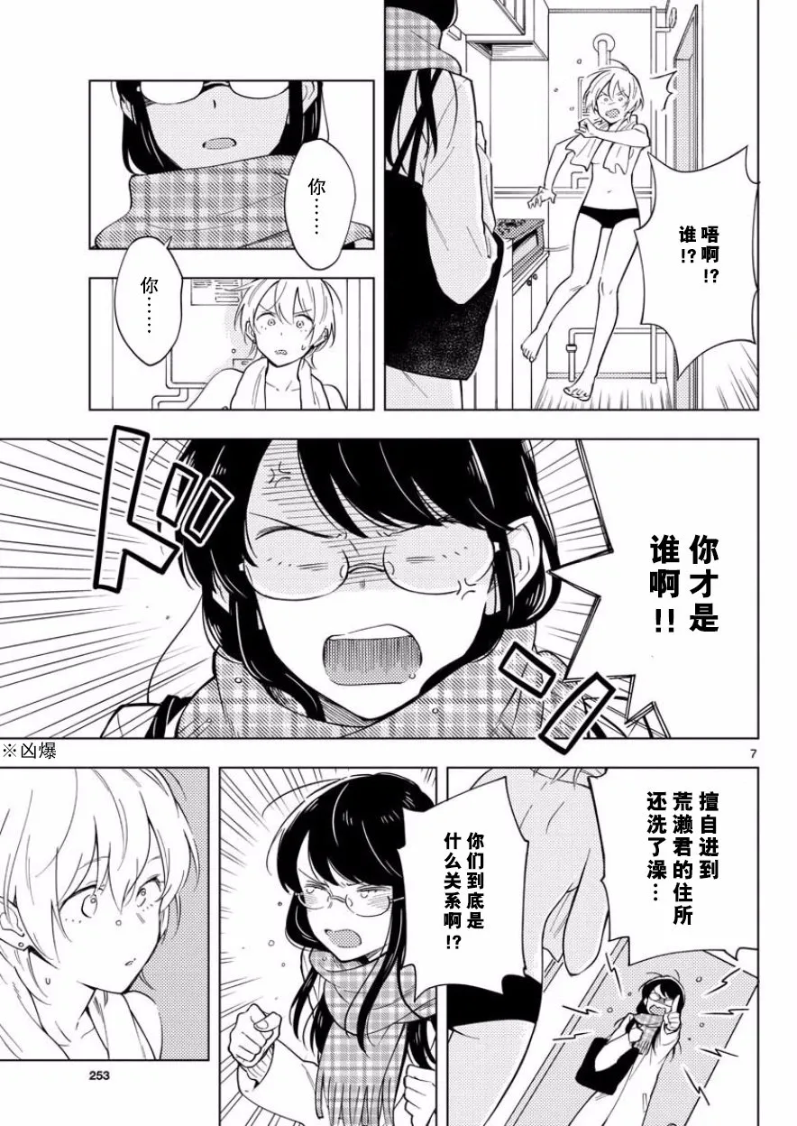 10话 第7页