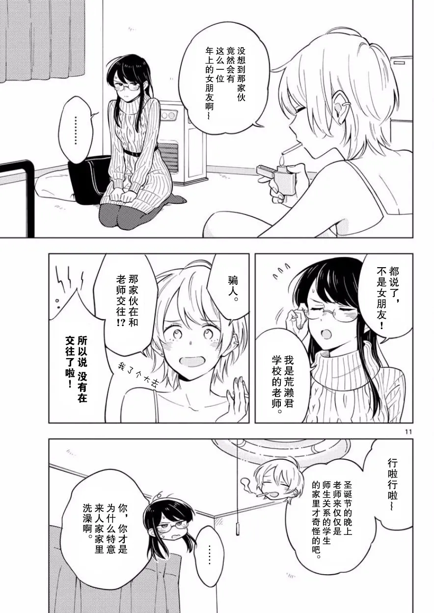 10话 第11页