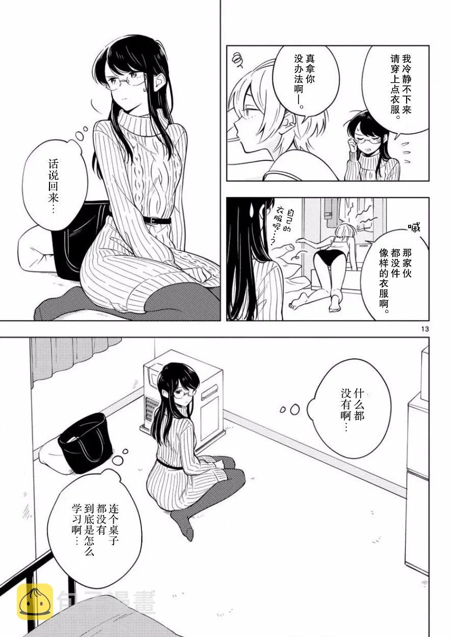 10话 第13页