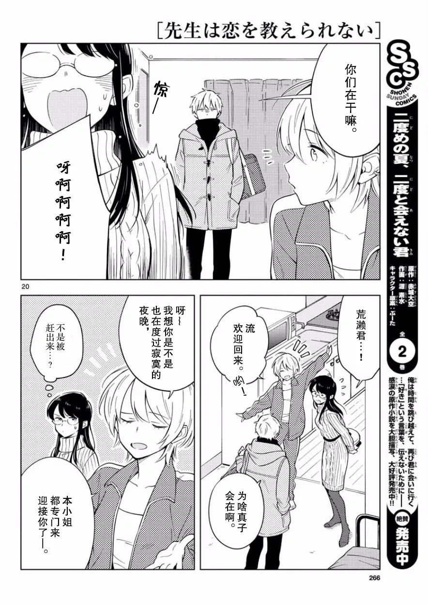 10话 第20页
