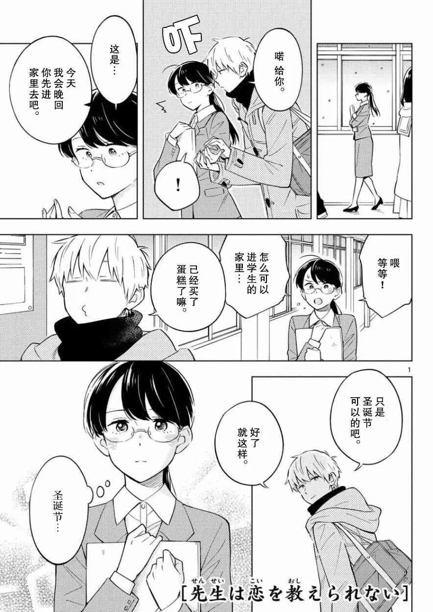 11话 第1页