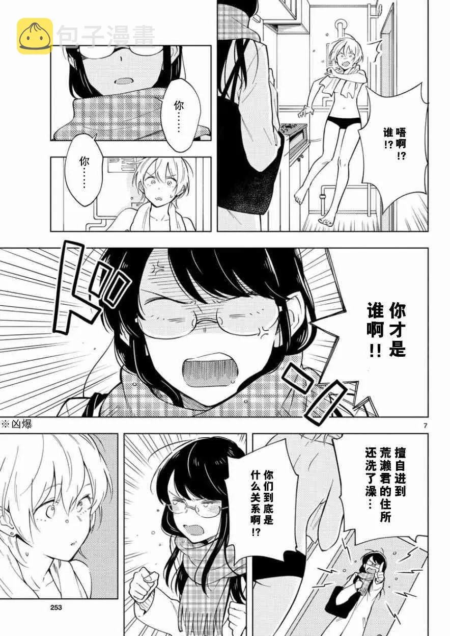 11话 第7页