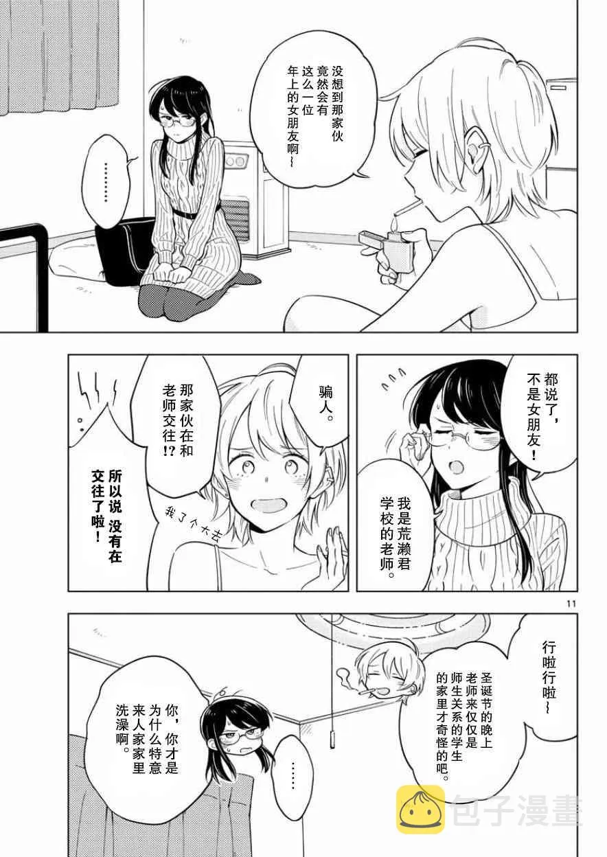 11话 第11页