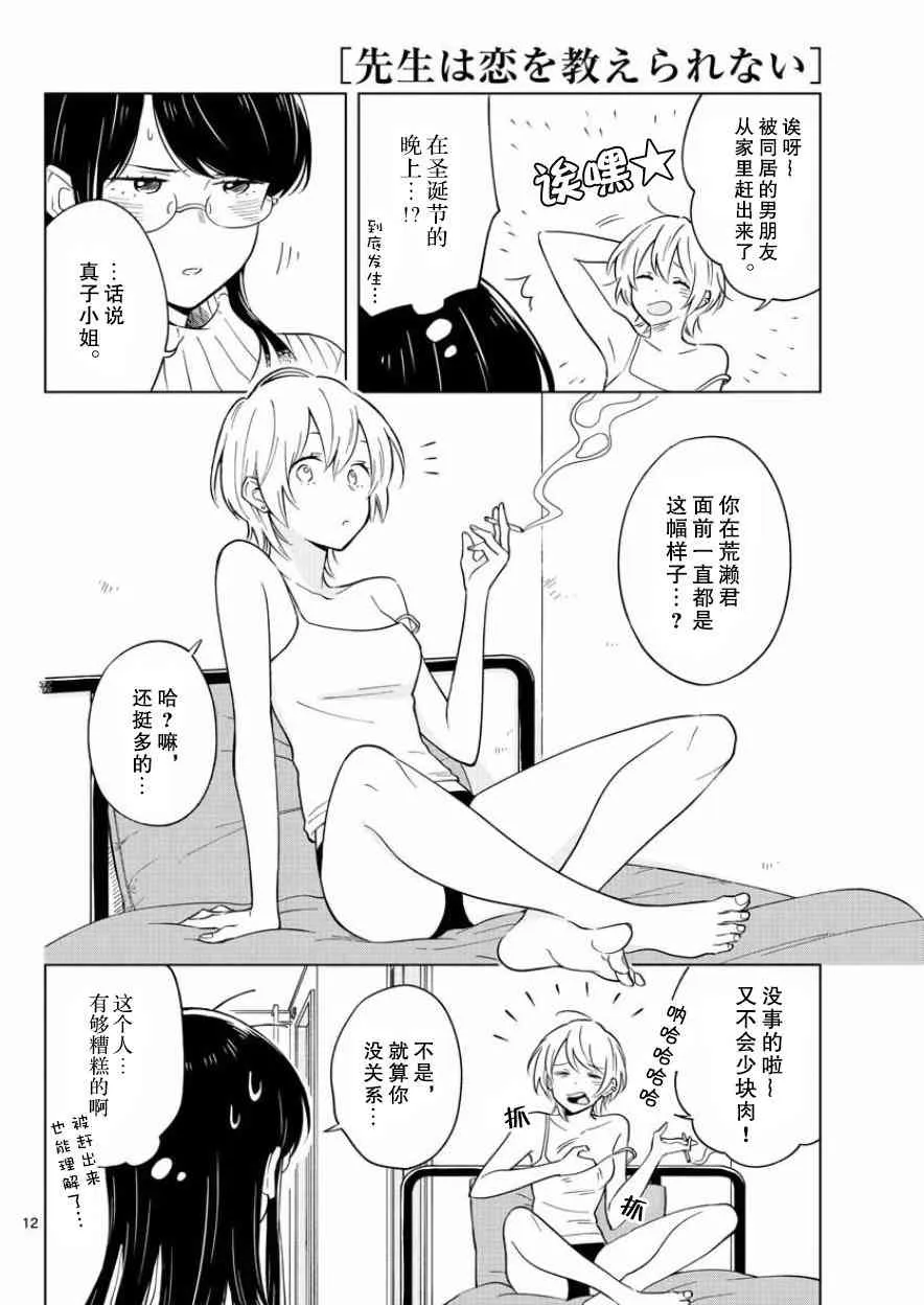 11话 第12页
