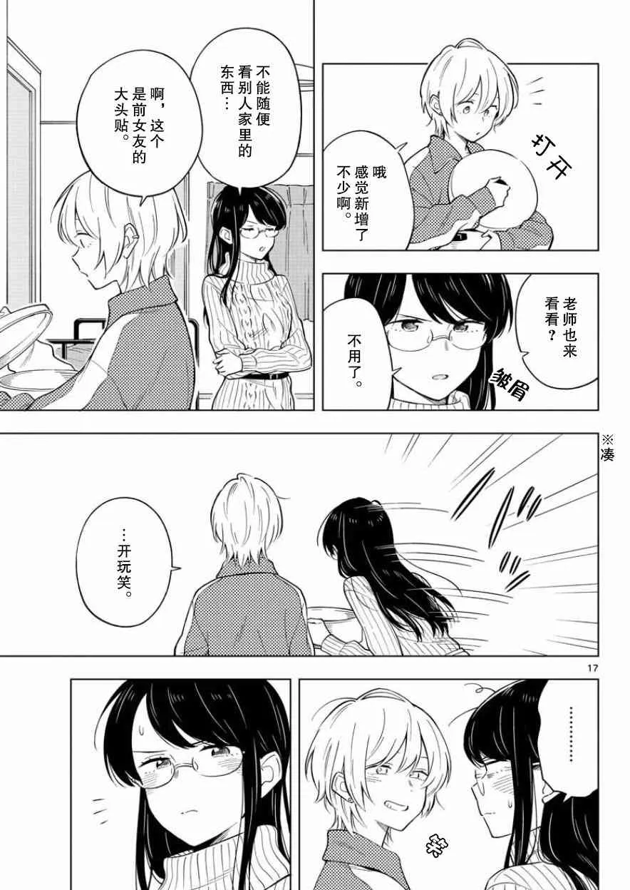 11话 第17页
