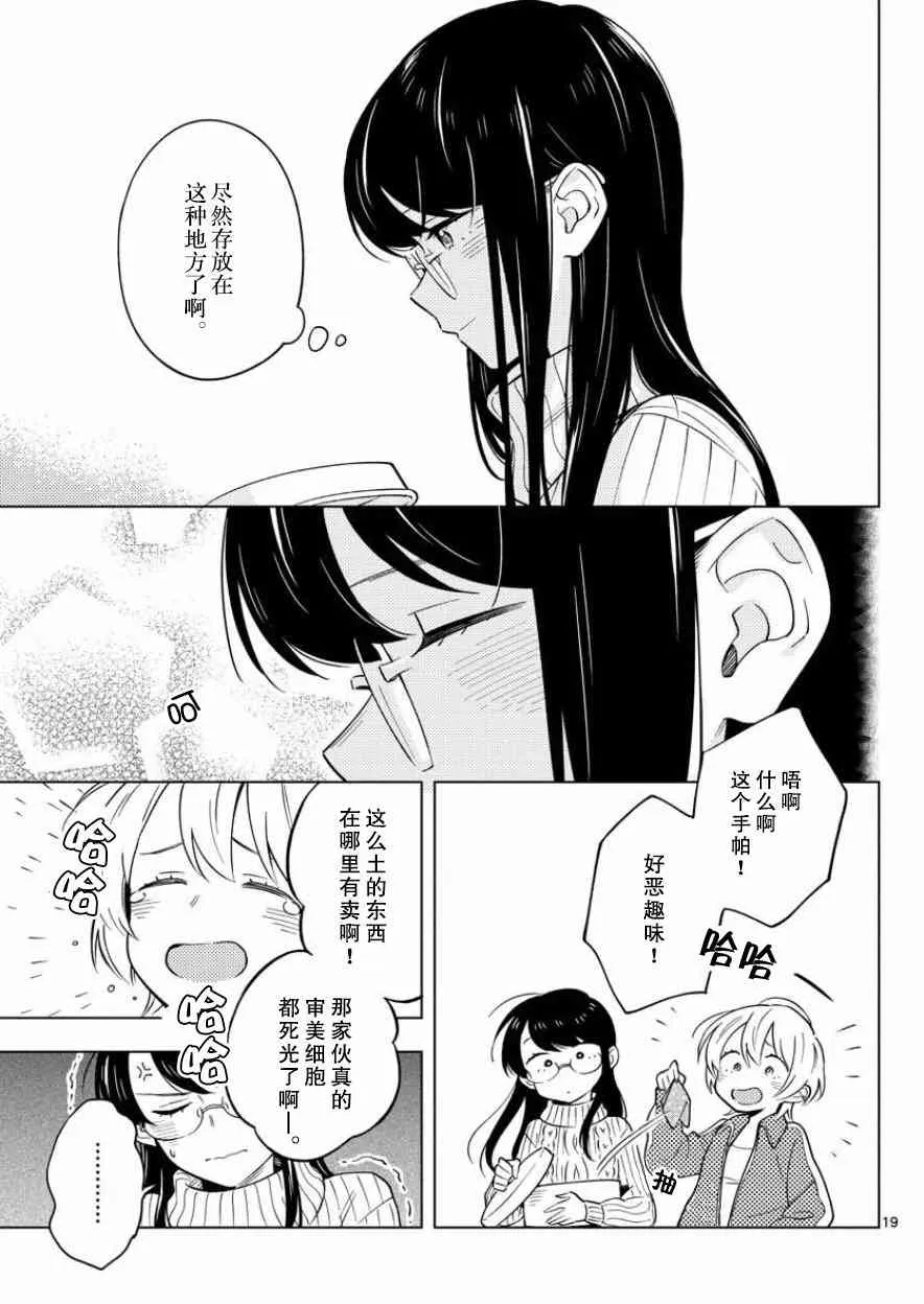 11话 第19页