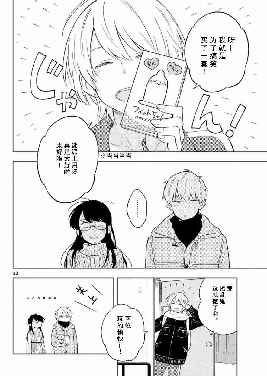 11话 第22页