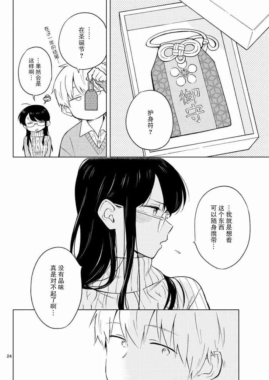 11话 第24页