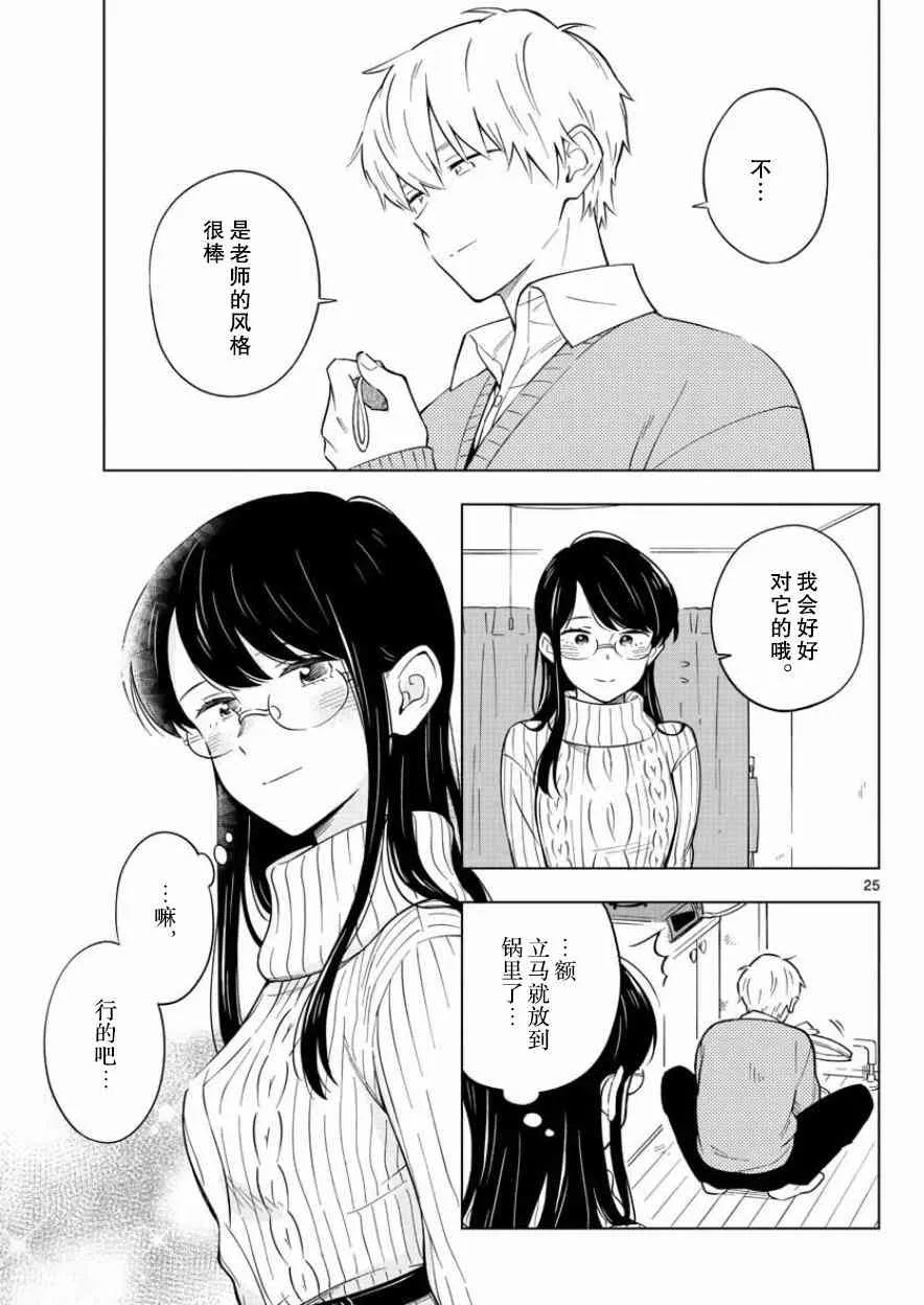 11话 第25页