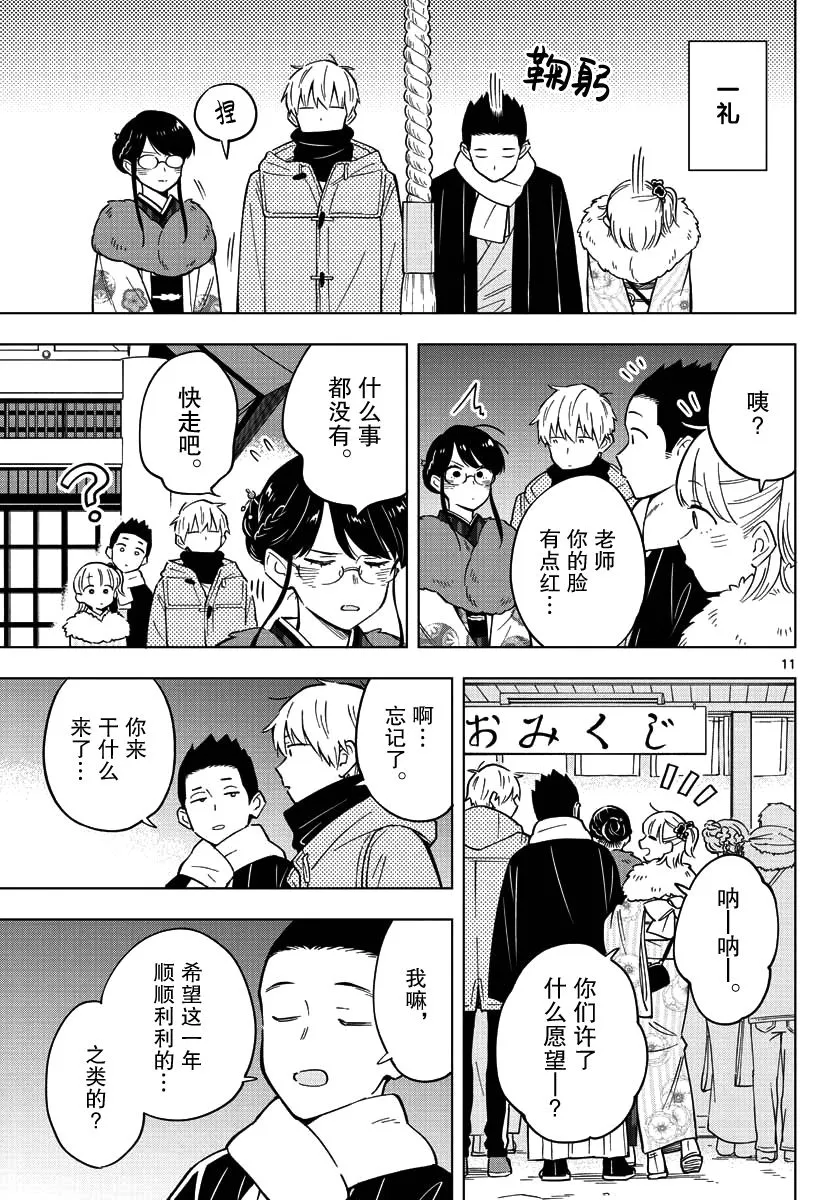 12话 第11页