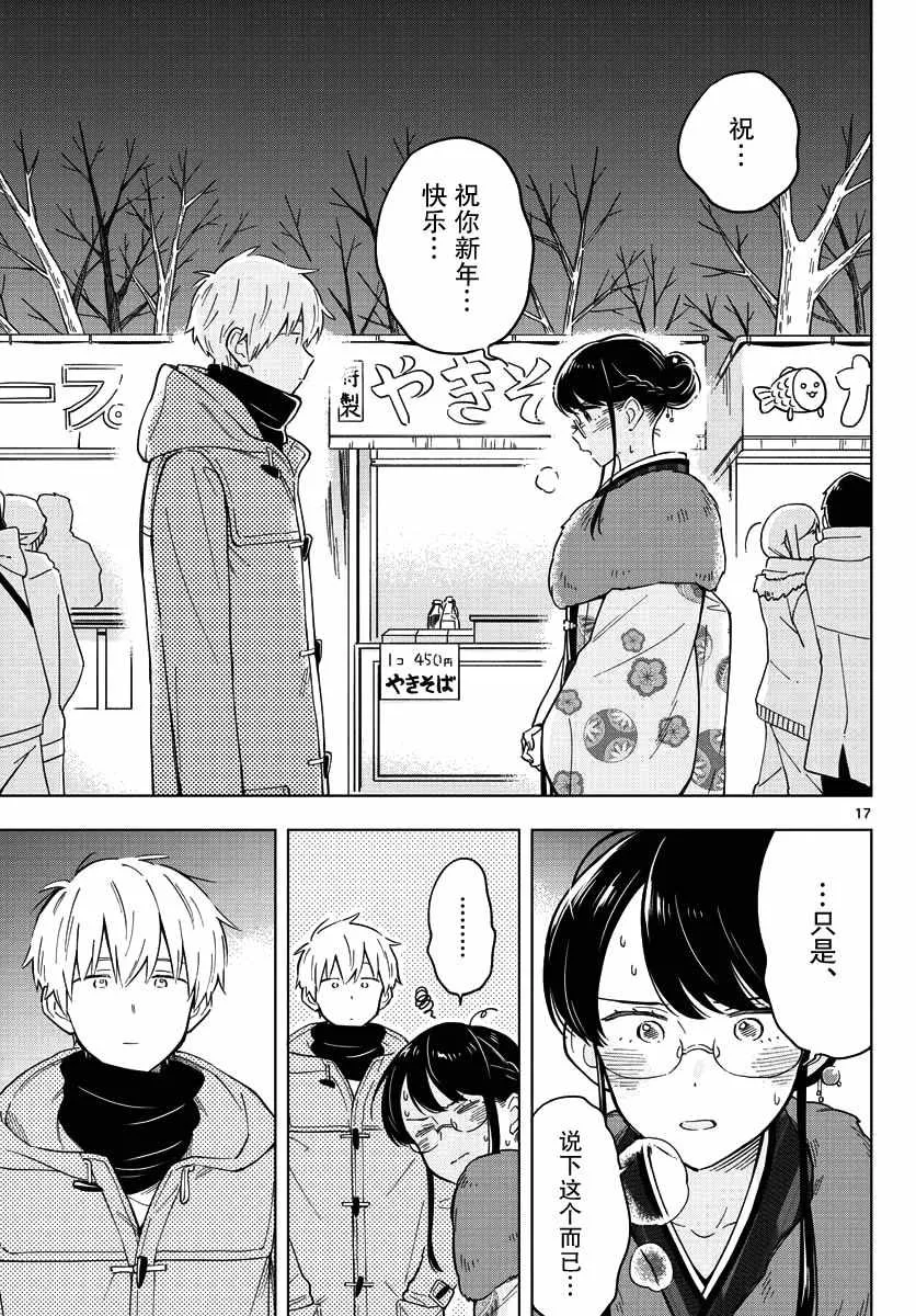 作者推图 第17页