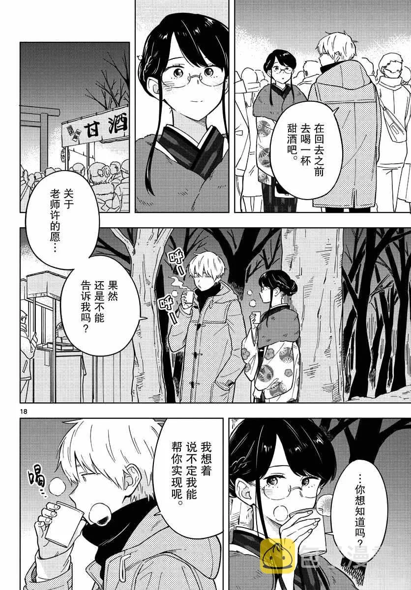 作者推图 第18页