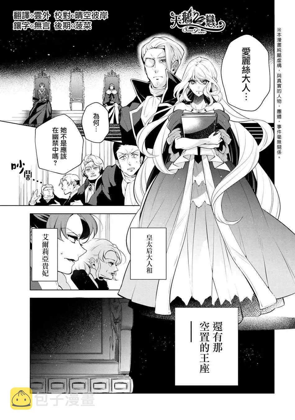 第47话 第1页