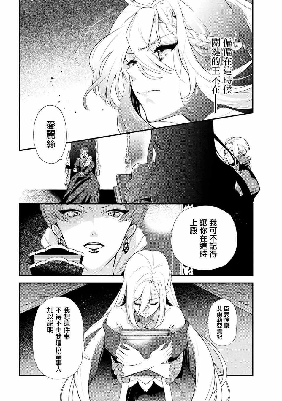 第47话 第2页