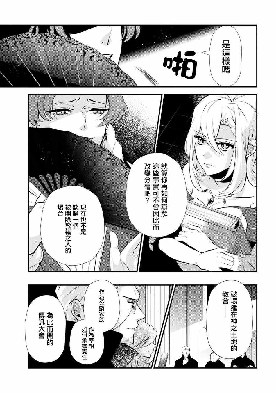 第47话 第3页