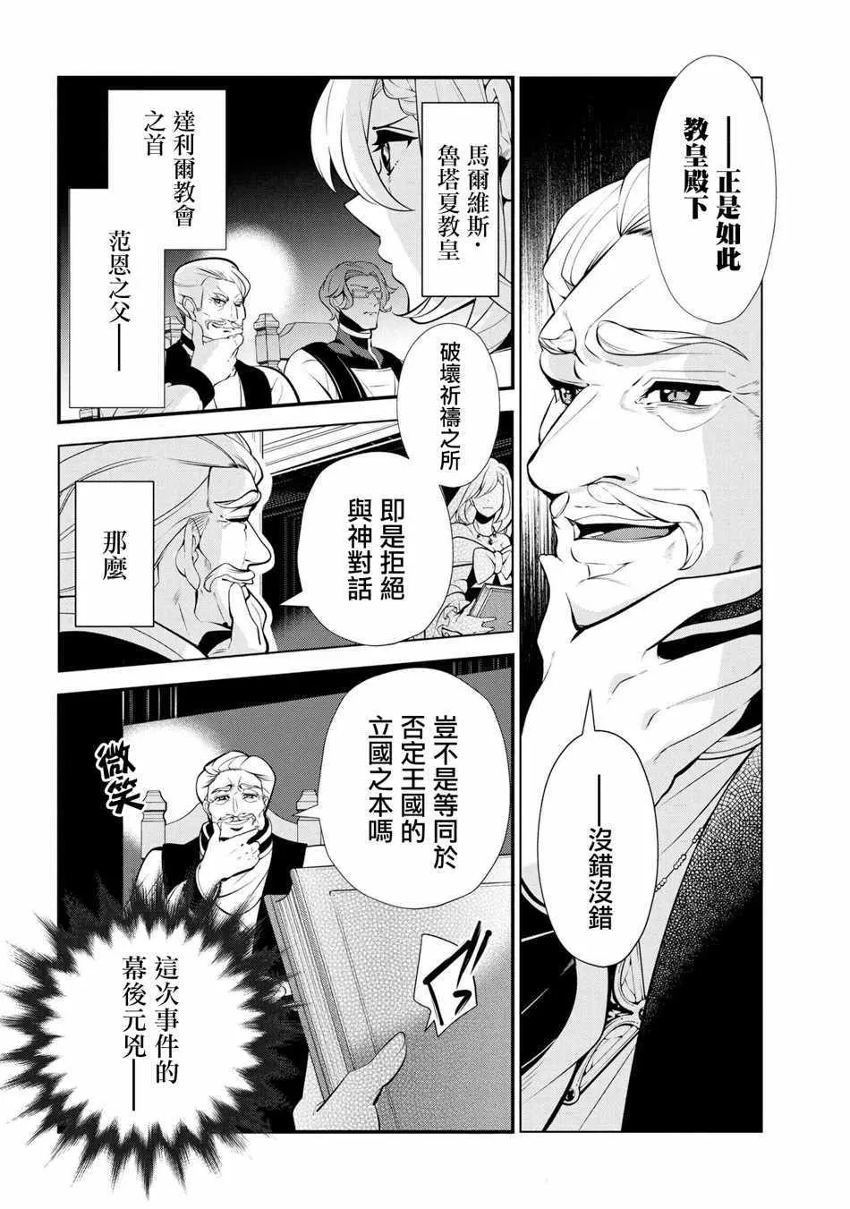 第47话 第4页