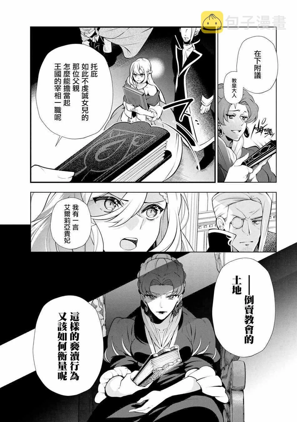 第47话 第5页
