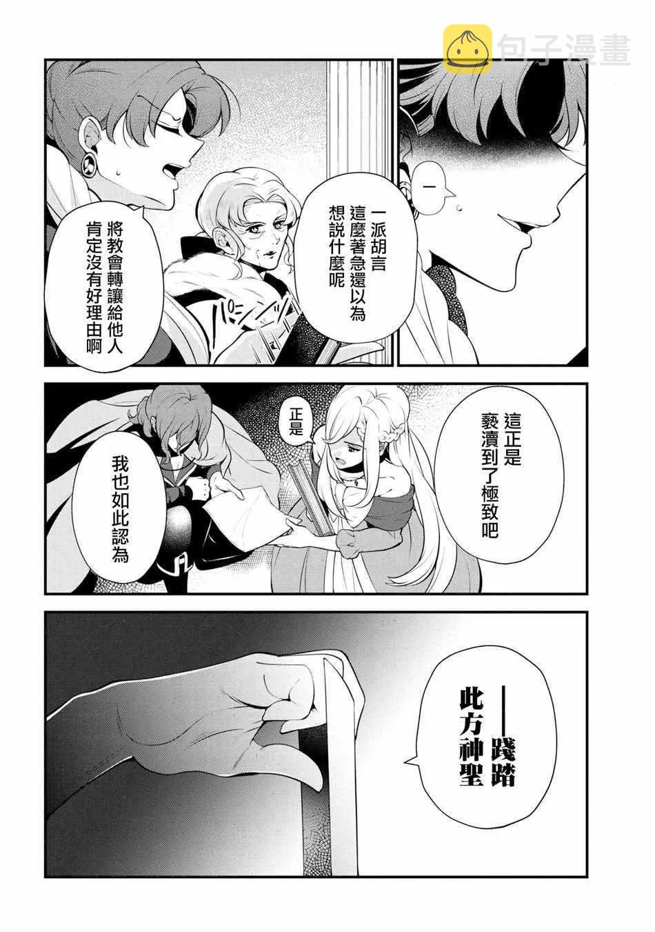 第47话 第6页